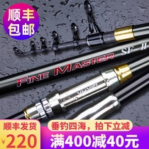 Japan imported carbon Sea Pole set super hard long distance shooting Rod 3 3 6 4 5 meters fishing rod throwing Rod sea fishing rod