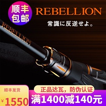DAIWA Da Yiwa fishing rod Anti-Pa dragon Luya rod set full set of long throw warping mouth special black horse mouth rod sea