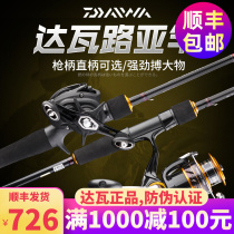 New import Dawa Road Apole Rod Suit Fishing Rod with Black Teething Bass Fishing Rod 100 million Wahai fishing pole Mouth Rod Gui