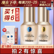 Mistine Honey Sating Little Blue Shield Foundation Concealer Moisturizing Oil Long-lasting Mixed Dry Oil Skin Honey Siting Gold Shield