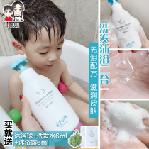 Gongzhong secret washing shampoo shower two-in-one baby children shampoo shower gel flagship store official 350ml