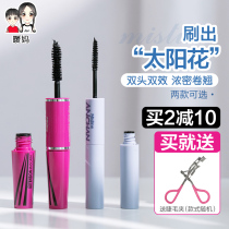 Thai Mistine honey tinged butterfly bean flower double head mascara waterproof slim and long and persistent beating the bottom nectar