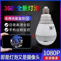 Camera with mobile phone remote monitoring home WIFI wireless intelligent induction anti-theft Bulb monitoring 360 panoramic view
