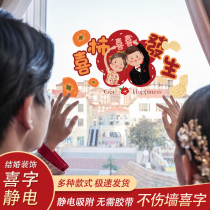 Wedding Electrostatic Sticker Glass Windows Flowers Festive stickers for men and women Marriageable House Decoration Suit Fridge Arrangement Supplies Big