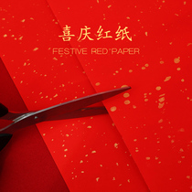 Wedding Celebration Niwan Red Xuan Paper Large Zhang Laid Well Cover Sprinkle Gold Press Well Cover Red Paper Festive Wedding Supplies