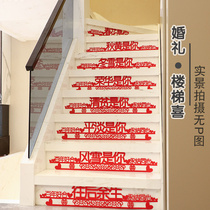 Wedding supplies wedding room decoration steps stickers wedding decoration New House double joy stickers paper cut paper stairs happy words
