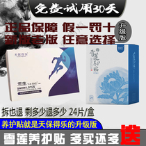 Jintian International Fu Tie Snow Lotus Ecological Maintenance Paste Tianbao Dele Men's Detox Conditioning Sub-health Paste