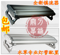 Langfeng aquatic grass lamp t5ho lamp holder fish tank lamp plate Langfeng t5 lamp 4 lamp 60cm 900mm double tube cm