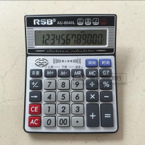 Calculator Real pronunciation 12-bit large screen voice desktop financial calculator Rongshibao AU-8040L
