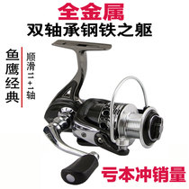 All-metal fishing wheel Spinning wheel Fishing line wheel Sea rod wheel Long throw wheel Luya wheel Fish wheel Double bearing fishing line wheel