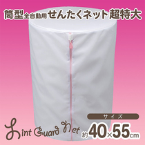 Japan LEC bucket type fine mesh laundry bag Sweater care bag Pants shirt care bag Cleaning bag