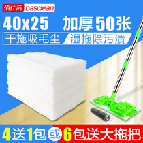 40x25 thickened and enlarged electrostatic dust-free mop dust-free mop vacuum paper disposable mop floor disposable cloth