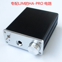(Breeze Studio)All-aluminum small chassis specially equipped with LJM HA-PRO ear amp all-aluminum chassis