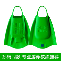 DMC Elite2 flagship national team professional swimming silicone fins without grinding feet unisex green