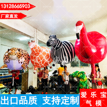 Inflatable hand lifting fish zebra Air model white flamingo fat animal bar mall beautiful Chen atmosphere decoration Christmas interaction