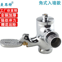 Mace all copper foot flush valve 1 inch stool flush angle type concealed wall corner foot flush valve