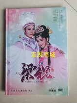 2020 Genuine hundred flowers tide drama Butterfly Lovers 1DVD HD Collectors edition Chen Tingting