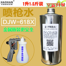 Dajie Wang bulk gun water dry cleaning detergent spray gun water degreasing agent clothing cleaner one liter sub