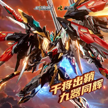 摩动核干将合金版-摩动核干将合金版促销价格、摩动核干将合金版品牌- 淘宝