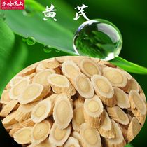 New edible astragalus tablets 500g Longnan Chinese herbal medicine New astragalus tea soup family sulfur-free 500g