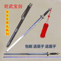 Wudang Sword Bagua Sword Town House Sword Men and Women Taiji Sword Telescopic Sword Gan Wu Sword Unopened Blade