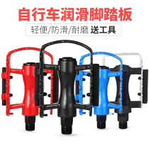 Bicycle ball pedals flying aluminum alloy pedals mountain bike pedals universal riding equipment accessories