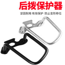 Mountain bike accessories rear dial protector road car transmission riding equipment bicycle protection bracket