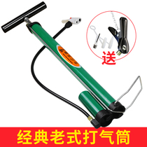 Old-fashioned high-pressure pump household air cylinder bicycle electric car motorcycle car inflator universal air pipe