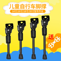 Childrens bicycle bracket foot support balance car parking rack bicycle support foot frame bicycle support leg accessories