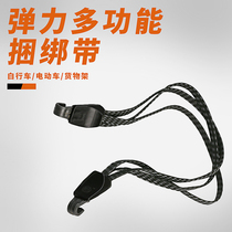 Mountain bike bicycle rear shelf strap rope back seat luggage rope motorcycle strap back seat strap strap rubber rope