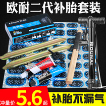 Bicycle Tire Repair Film Mountain Bike Motorcycle Bicycle Electric Vehicle Tire Tool Set Repair Cold Patch