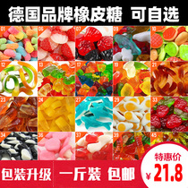 German brand gummy mix and match QQ sugar childrens juice fudge fruit candy snack 500g Maider production