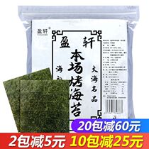 Sushi sea tunes special rice ball ingredients 50 hand rolls a commercial seaweed sushi roll Laver Rice materials