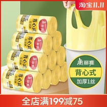 Beautiful garbage bags household portable padded large vest kitchen kitchen waste garbage bucket plastic bag