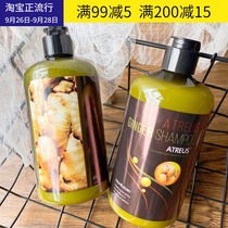 Thailand ATREUS real ginger ginger shampoo no silicone oil Hair Care Anti-degreasing hair increase hair control oil to relieve itching and dandruff