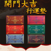 Feng Shui Cai Kaixiang Auspicious Door Pad Seven Stars Jucai Door Mat Six Emperor Qian Mat Feng Shui Carpet Foot Mat