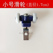 Folding door pulley Small sliding door hanging wheel Kitchen bathroom sliding door pulley Toilet door small wheel