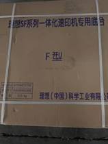 Ideal SF Series integrated speed printer special bottom table F type ideal speed printer Cabinet table