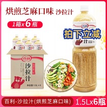 Baili salad juice roasted sesame flavor 1 5L * 6 bottles of hot pot vegetable fruit salad sauce Japanese style sauce