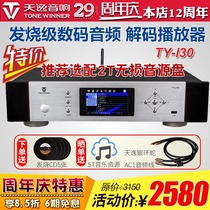 Winner TY-i30 Digital player Fever HIFI high-fidelity music lossless CD digital broadcast decoding