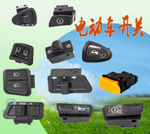 Headlights turn to three or four lines far and near dimming horn Zhongsha Jinniu electric car switch Yadi Emma New Day