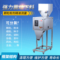 Automatic large capacity dispensing machine Granular powder rice multigrain nut food quantitative filling machine super value