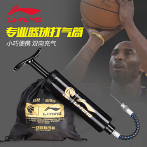 Li Ning basketball pump ball needle Portable Universal ball football volleyball balloon inflatable set