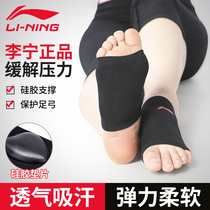 Li Ning foot arch pad flat foot insole support correction collapse male and female XO type leg orthopedic silicone female high foot