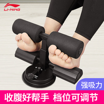 Li Ning Sit-up abdominal roll assist device Mens abdominal home fitness equipment Fixed foot device Abdominal muscle presser