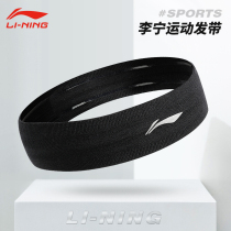 Li Ning sports hair belt male sweat-absorbing head belt anti-sweat hijab tide summer running head wearing head guard sweat girl hair hair