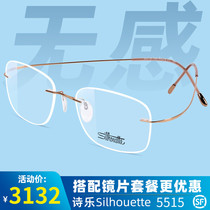 Silo Silhouette glasses frame Ultra-light pure titanium frameless thin edge men and women frames Myopia 5515 CR 7531