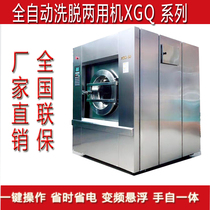 Large Fully Automatic Industrial Washing Machine 10050 Kg Water Washing Machine Equipment Guesthouse School Hospital Factory