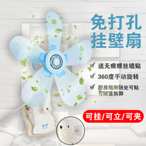 Punch-free wall fan Remote control wall fan Simple fashion mini student fan Kitchen toilet wall-mounted small fan Clip fan