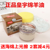 Imported Huangyu Sheep oil formula nourishing cream sheepskin care leather clothing maintenance leather care shoe polish